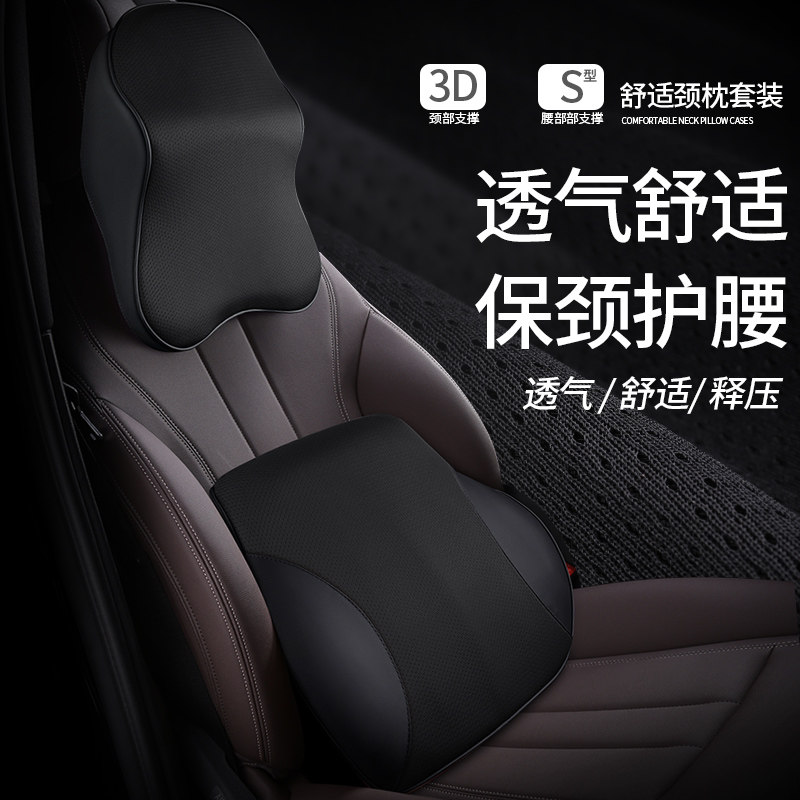 汽车记忆棉头枕护颈枕车用靠枕颈枕一对车载枕头睡觉神器车内用品