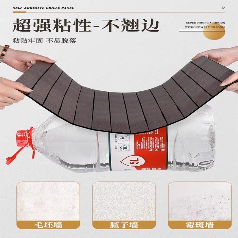 格栅板墙贴自粘电视背景墙面遮丑装饰改造木格栅装饰板护墙板自装