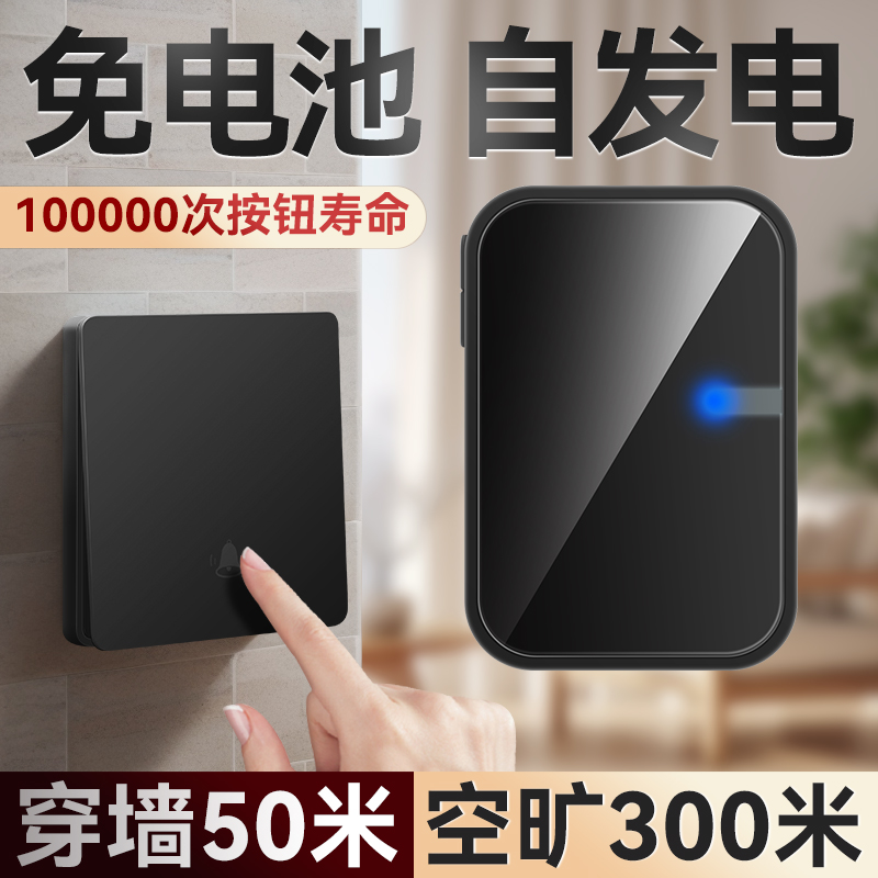 无线门铃家用超远距离自发电防水防雨遥控不用电池办公室门玲商用