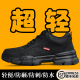 钢头男士 劳保鞋 防砸防刺穿轻便绝缘安全工地加绒棉鞋 轻便冬季 男款