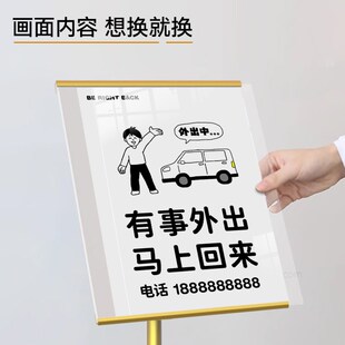 店主外出马上回来提示牌离开一会儿立牌有事请拨打电话牌子告示牌