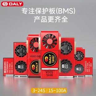 达锂48V锂电池保护板磷酸铁锂18650三元13串4串12伏60v24V充电BMS