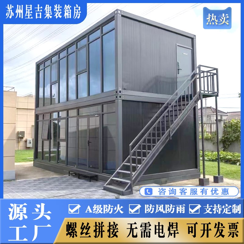 住人集装箱移动房定制集成房屋办公室临时简易可拆卸彩钢活动板房