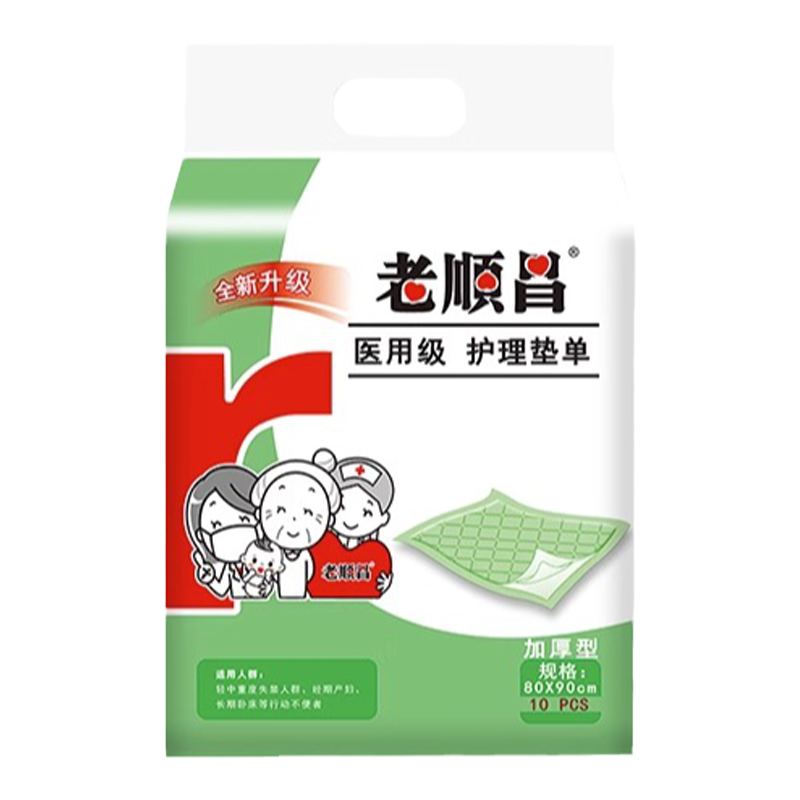 老顺昌成人医用护理垫老年人专用产妇产褥垫尿垫单加厚产后隔尿垫