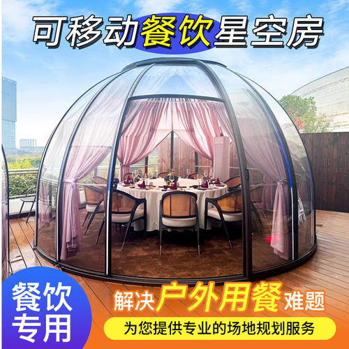 至尊卡尔户外高端移动星