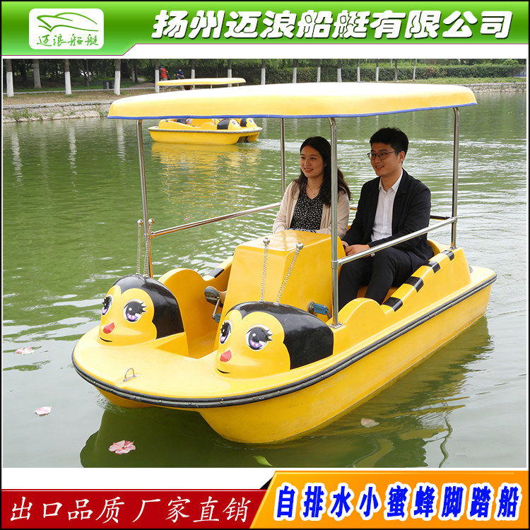 小蜜蜂自排水玻璃钢公园脚踏游船加厚双层休闲观光手划船钓鱼船