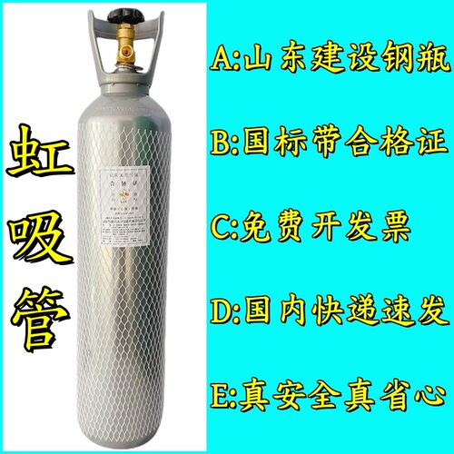 食品级二氧化碳钢瓶酒吧