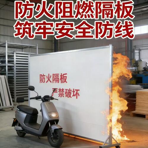 防火板可移动耐厂房挡板