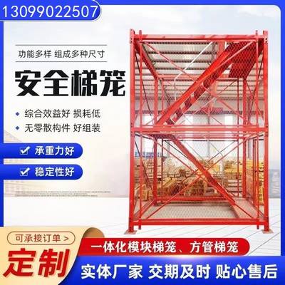 安全梯笼施工基坑桥梁建筑施工笼梯组合式安全爬梯基坑通道梯笼