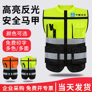 反光安全背心反光衣马甲工地施工交通工人工作服骑行定制印字logo