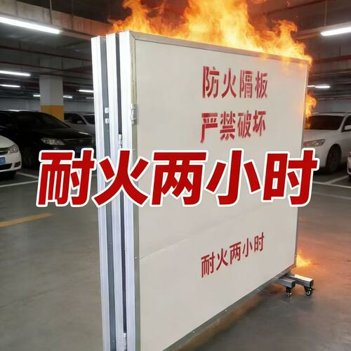 电动车车棚充电防火隔板