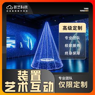 装置艺术多媒体声音艺术声音互动灯光墙面感应声光电交互体验设备