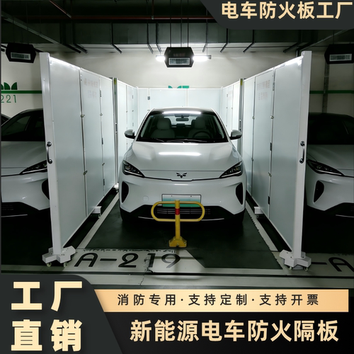 电动自行车防火隔板可移