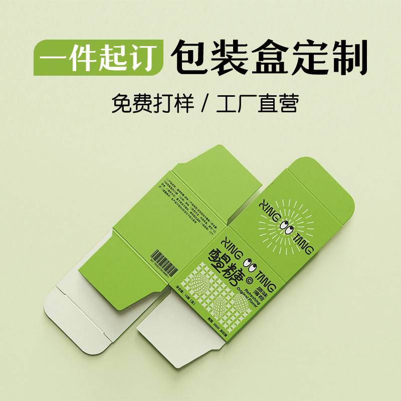 包装盒定制盲做小批量纸