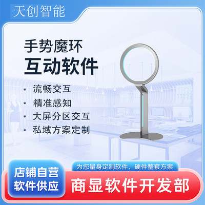 leapmotion控制支架手势