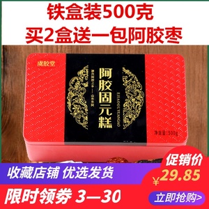 买2送阿胶枣东阿原产地阿胶糕500克特产手工正宗固元膏阿胶糕即食