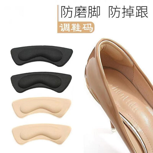 防磨脚防滑加厚大半码鞋垫脚跟垫