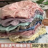 Bed Bedsheet Sheet弹力带子床单床笠 Elastic Band Fitted Sheet