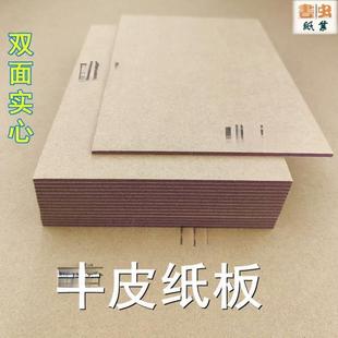 kraft paper kind board Thickness cardboard