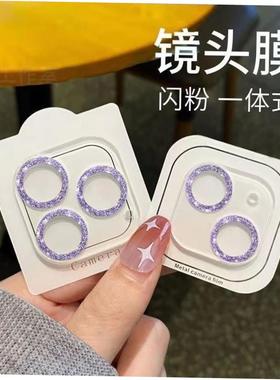 Full Cover Camera Lens Protector适用于iPhone11 12 13 14 15 P