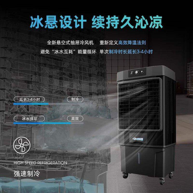 空调扇制冷家用冷风扇大