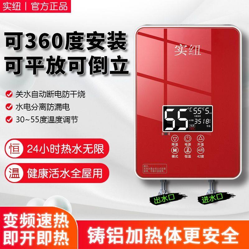 铝铸体加热即热式电热水器家用洗澡小型卫生间变频恒温厨房快速热