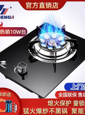 申花煤气灶单灶头燃气灶液化气灶家用节能灶大火力台式天然气灶