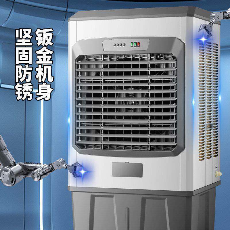 奥克斯工业冷风机大型蒸