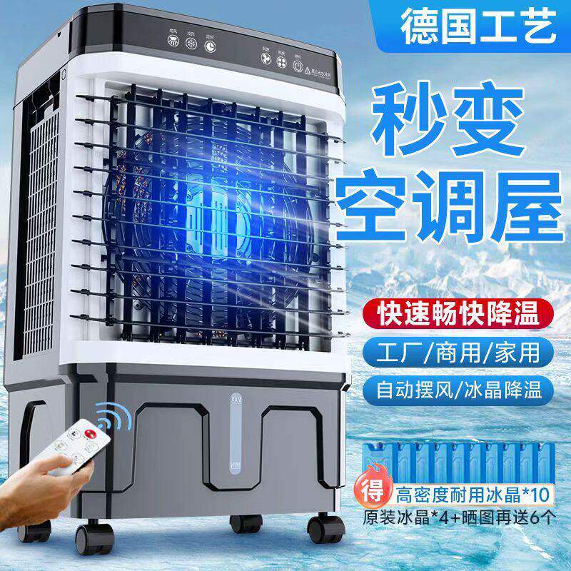 扬子工业冷风机家用空调