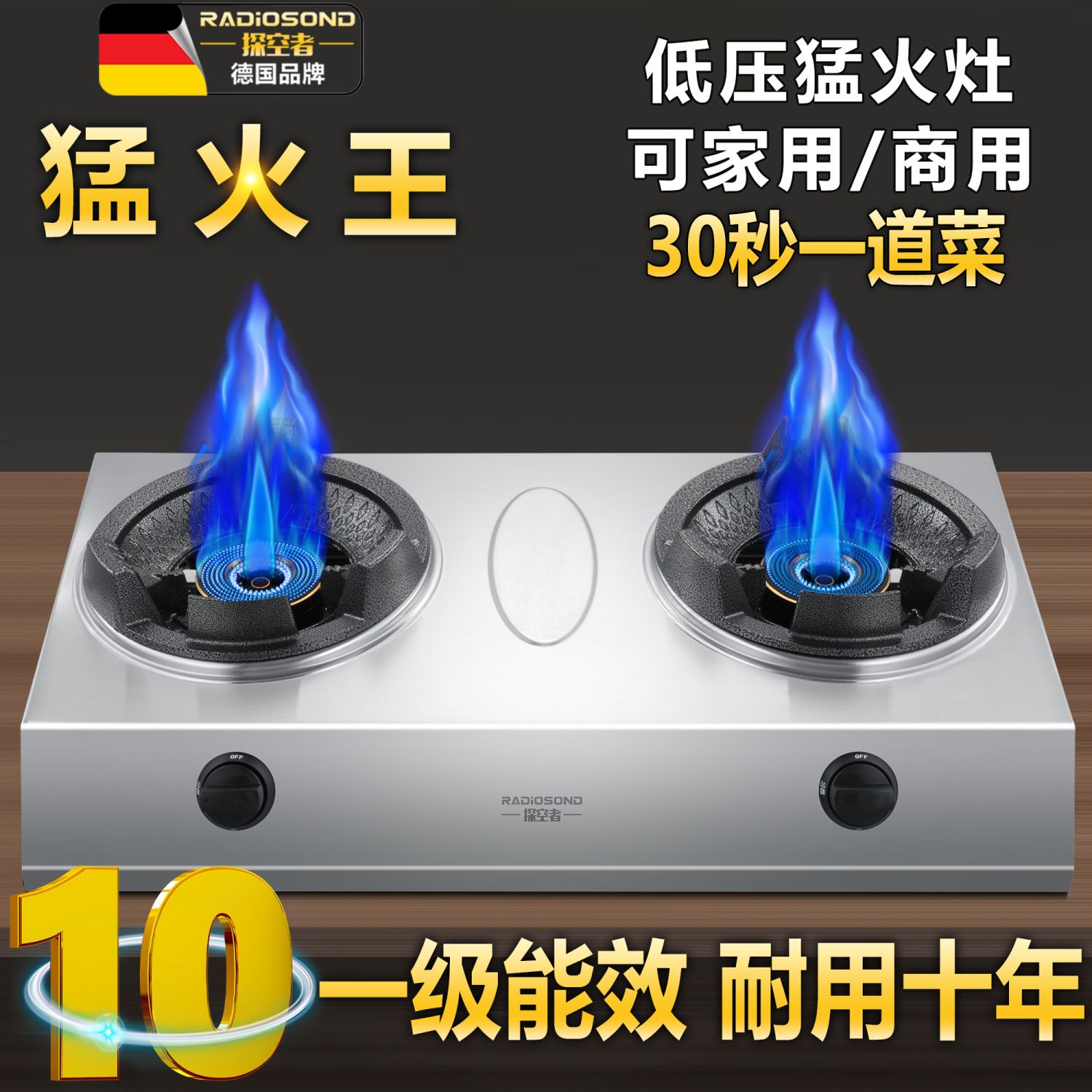 德国猛火灶家用煤气炉灶液化气天然气燃气灶商用饭店专用台式双灶