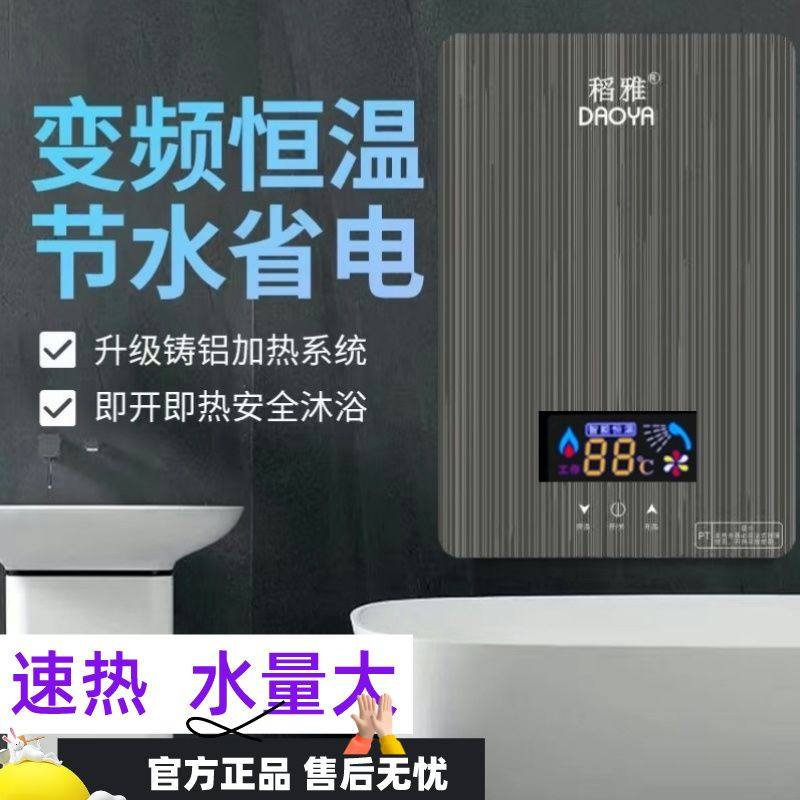 稻雅即热式电热水器电家用小型快速热恒温沐浴洗澡过水热直热神器