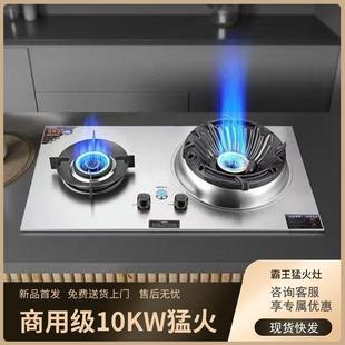 新款家用猛火爆炒霸王灶家宴嵌入式台式煤气天然气灶高端燃气灶