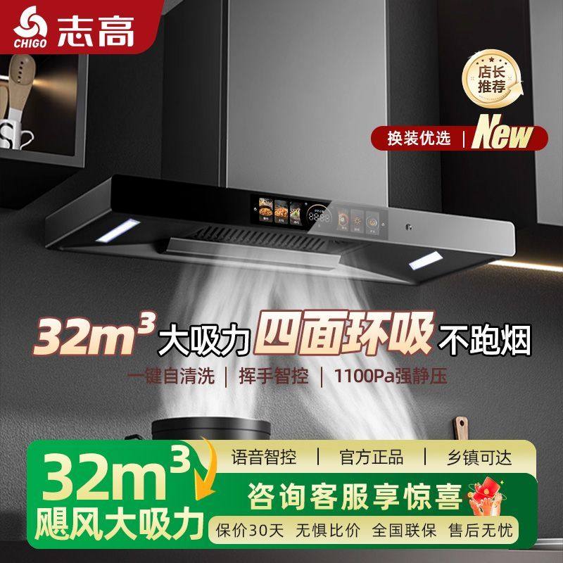 志高32立方家用油烟机厨房大吸力抽油烟机欧式吸油烟机顶吸油烟机