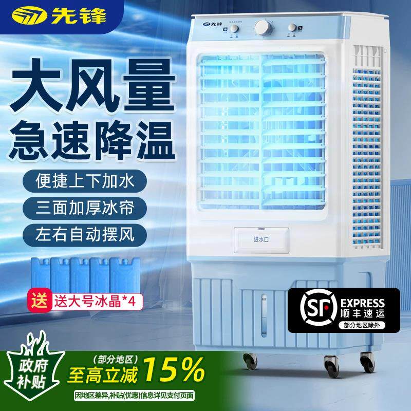 先锋工业冷风机工厂大型