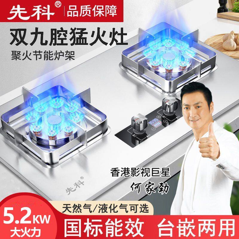 先科燃气灶双灶煤气灶天然气燃气灶家用大面板不锈钢猛火双灶