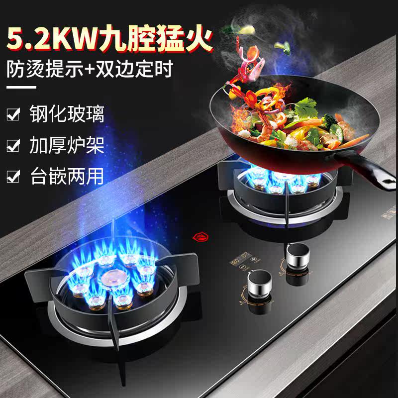 惠普好太太煤气灶双灶头九腔猛火台式嵌入式天然气液化气燃气灶
