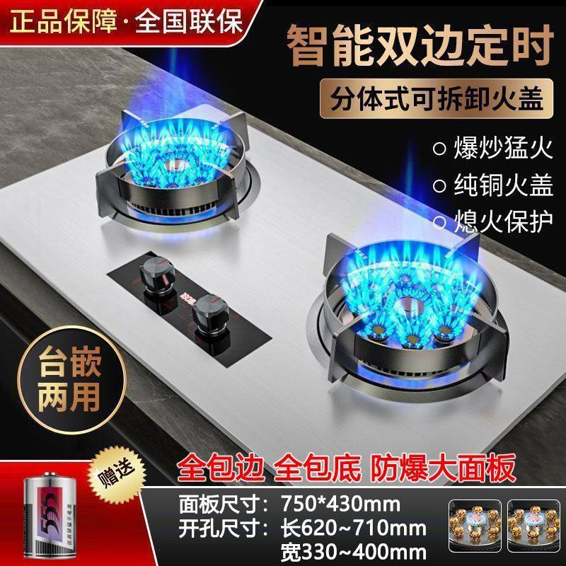 新美好太太天然气燃气灶家用双灶头新款一级节能灶猛火液化气灶