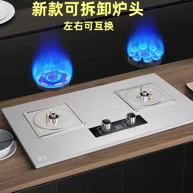 新飞可拆卸炉头猛火燃气灶双灶家用天然气嵌入式台式煤气灶液化气