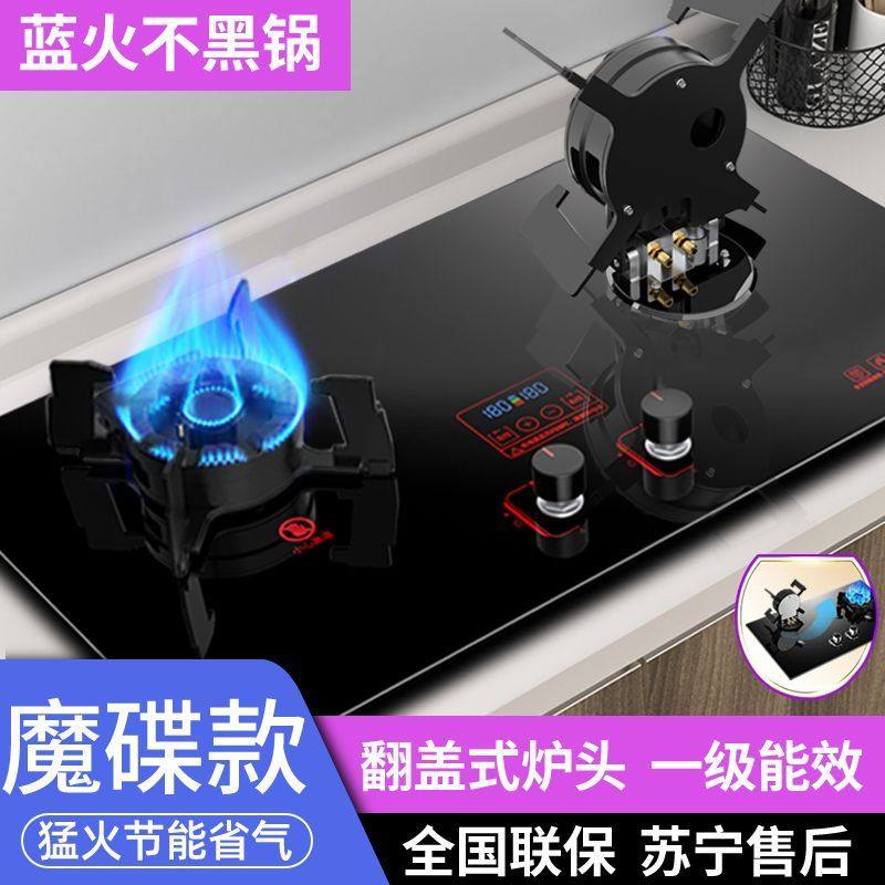 御皇好太太管道天然气燃气灶家用翻盖燃气灶翻盖式液化气煤气双灶
