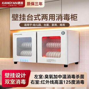 厨房省空间幼儿园横卧式壁挂墙式消毒柜奶瓶消毒餐具消毒两用台式