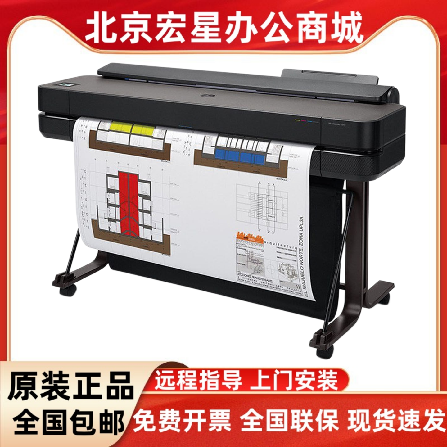 惠普T650 T630 T730绘图仪 打印机彩色A0 A1 36英寸大幅面图纸