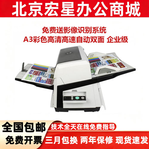 富士通A3彩色自动双面高速扫描仪