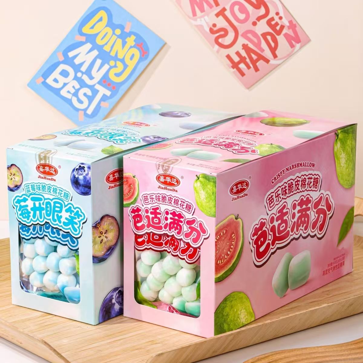 嘉华达脆皮棉花糖大蓝莓味怀旧
