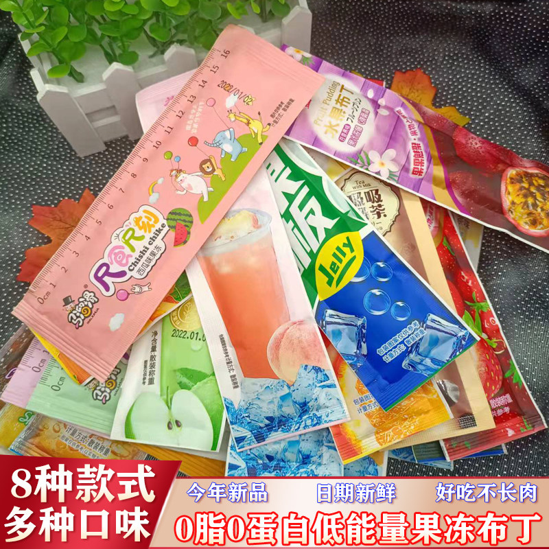长条果板果冻布丁奶茶混合水果味