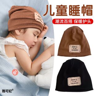 男孩女孩晚上睡觉戴专用包头帽子宝宝堆堆帽秋冬新款潮流百搭冷帽