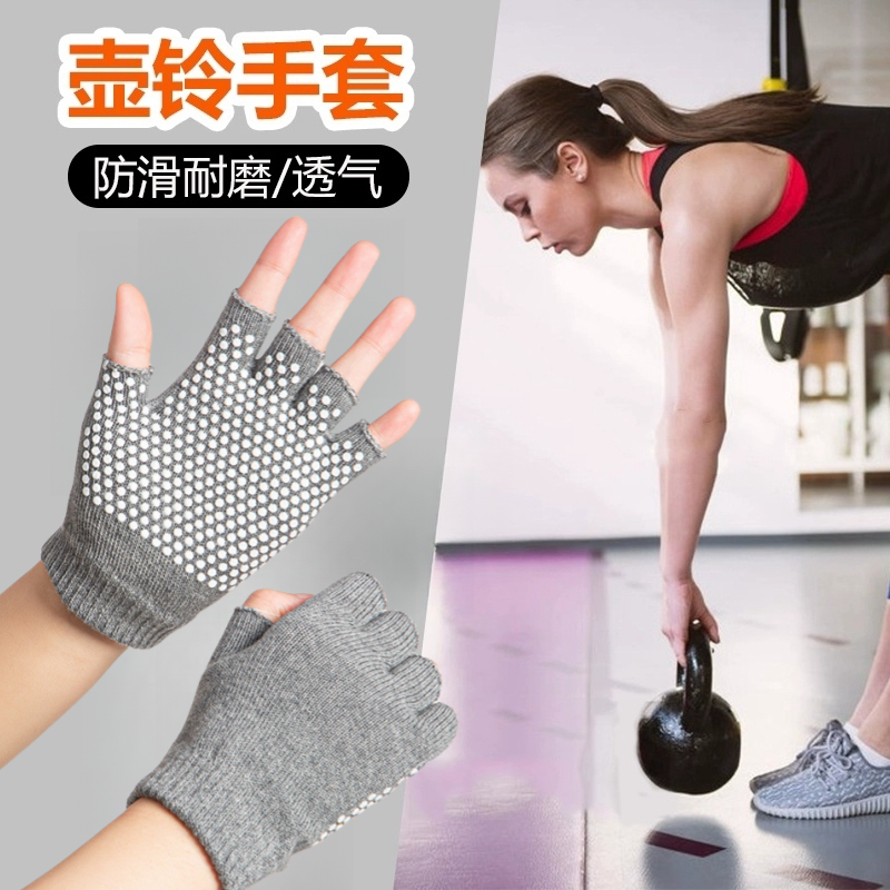 防滑空中瑜伽手套女初学者高空中训练半指引体向上提壶哑铃棉手套,服饰配件/皮带/帽子/围巾,手套,淘宝优惠券,粉丝福利购,淘宝优惠卷