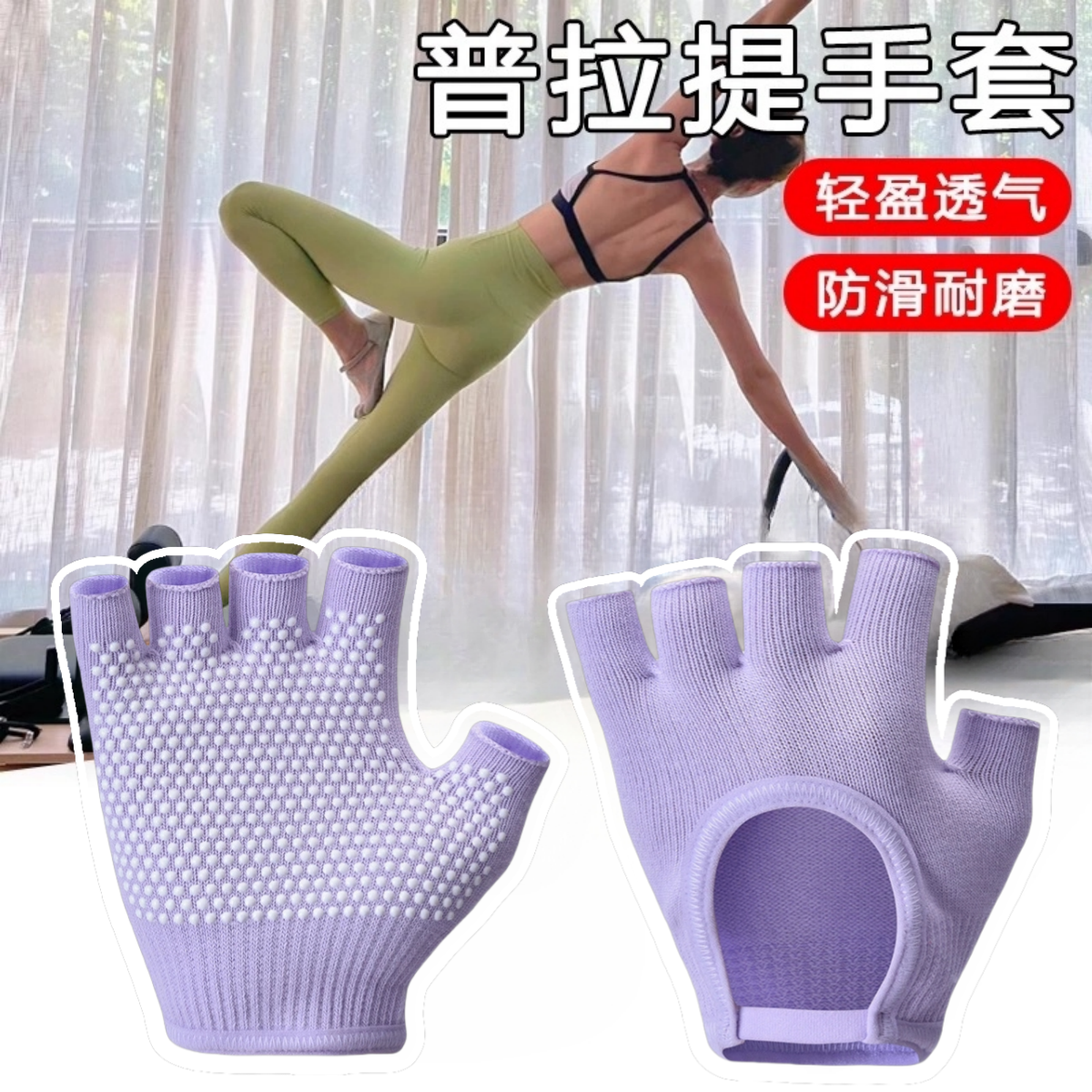半指手套新品五指瑜伽普拉提防滑骑行登山垂钓提壶哑铃羽毛球手套,服饰配件/皮带/帽子/围巾,手套,淘宝优惠券,粉丝福利购,淘宝优惠卷
