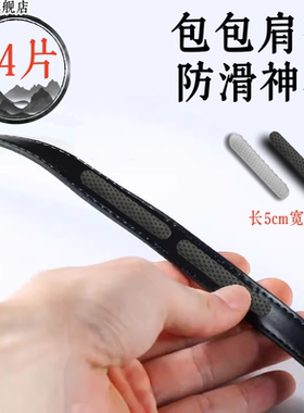 神器背包带子滑硅胶肩垫