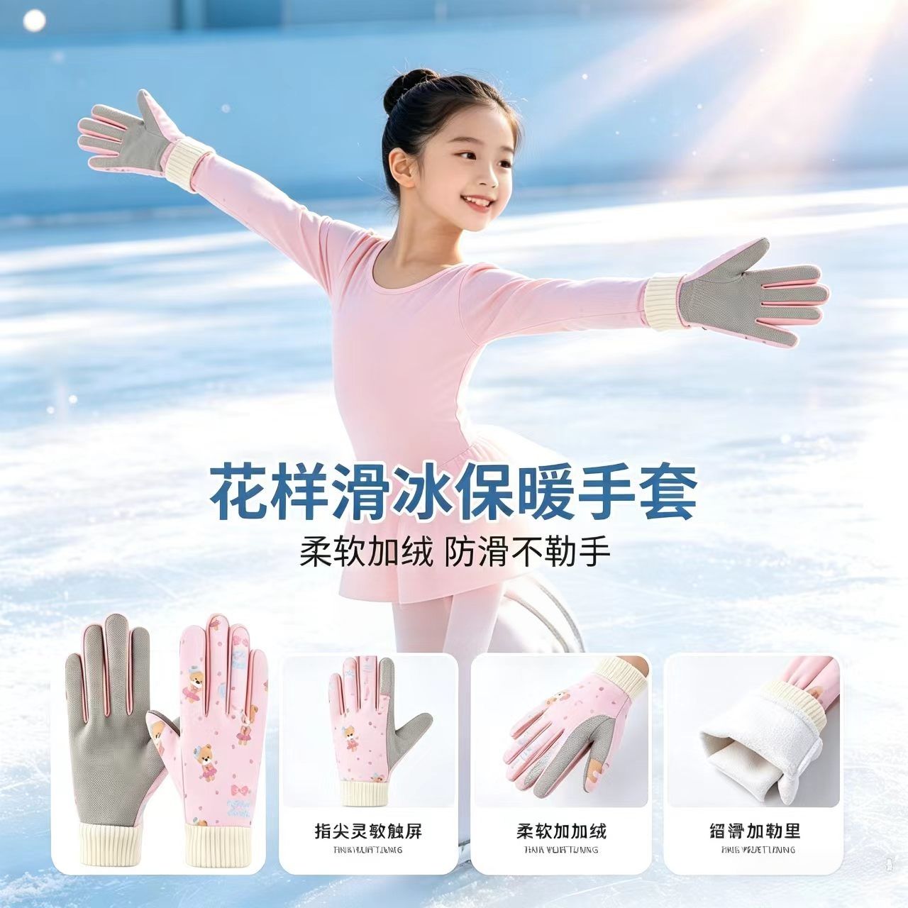 儿童手套滑冰专用加厚保暖防寒风男女孩冬季玩雪防水滑雪户外骑行