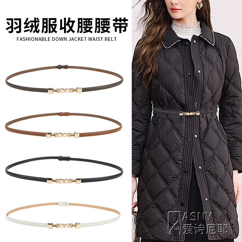 毛衣羽绒服百搭女士细皮带